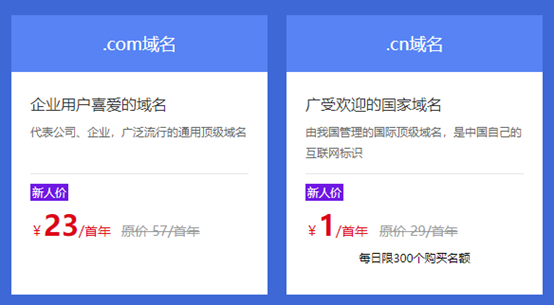 新网推出新用户域名优惠活动,.com首年29元,.cn首年1元-老刘博客