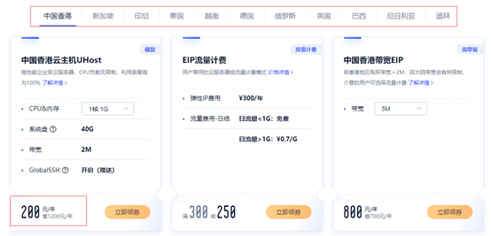 香港VPS云主机1核1G只要200元一年,1核2G一年300元-老刘博客