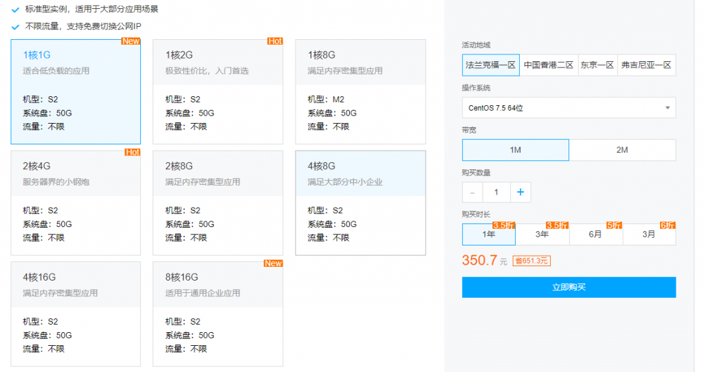 腾讯云超值服务器新老用户皆享