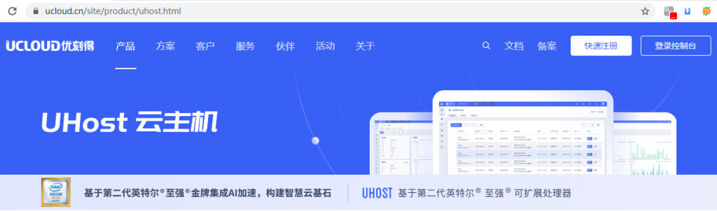 UCloud安全稳定、可弹性扩展的高性能云服务器-老刘博客