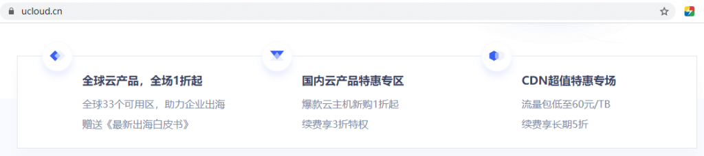 ucloud云主机vps国内110海外150元/年,cdn加速60元/TB-老刘博客