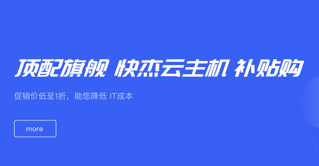 UCloud国内云主机促销升级，1核2G首年88元-老刘博客