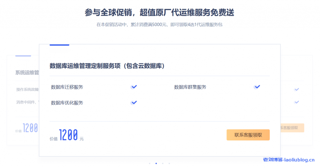 UCloud海外云主机促销满5000免费送原厂代运维服务-老刘博客