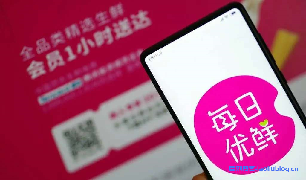 快杰云主机最佳实践：每日优鲜核心业务替换千台云主机-老刘博客