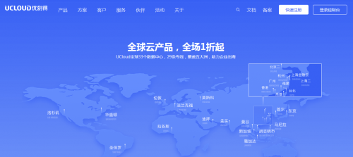 UCloud香港快杰型云主机与通用型云主机性能测评对比-老刘博客