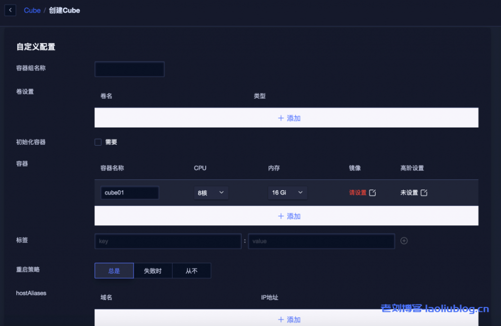 优刻得推出Serverless容器实例Cube快杰版,计算性能提升16%-老刘博客