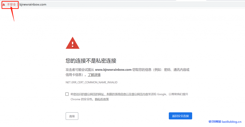 网站启用https:UCloud优刻得免费SSL证书申请与部署流程-老刘博客