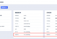 使用UDTS内网访问实现快杰云主机自建数据库迁移至UCloud云数据库-老刘博客