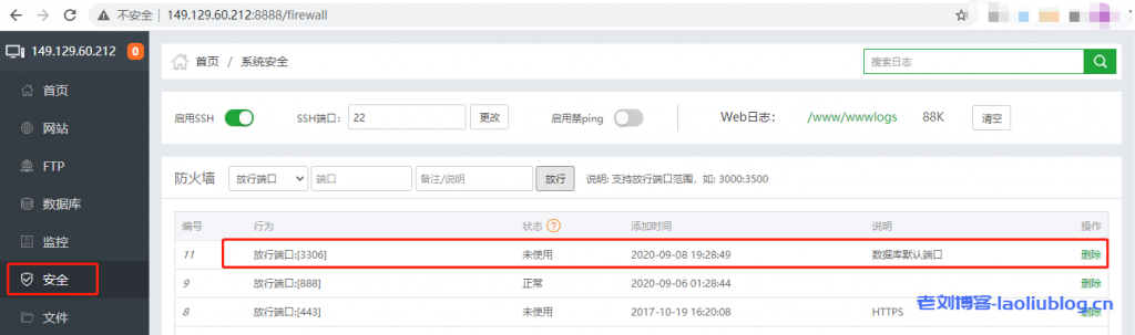 阿里云服务器自建数据库迁移至UCloud云数据库图文教程-老刘博客
