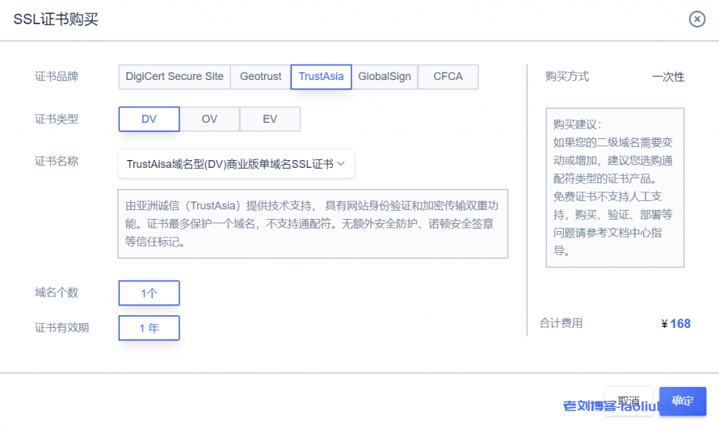 优刻得域名SSL证书产品概述及SSL证书的重要性-老刘博客