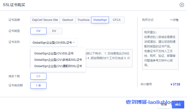 网站部署组织型OV SSL证书和增强型EV SSL证书有什么区别-老刘博客