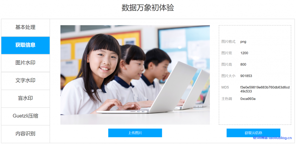 数据万象CI专场特惠图片处理资源包3折起,更有1元秒杀活动-老刘博客