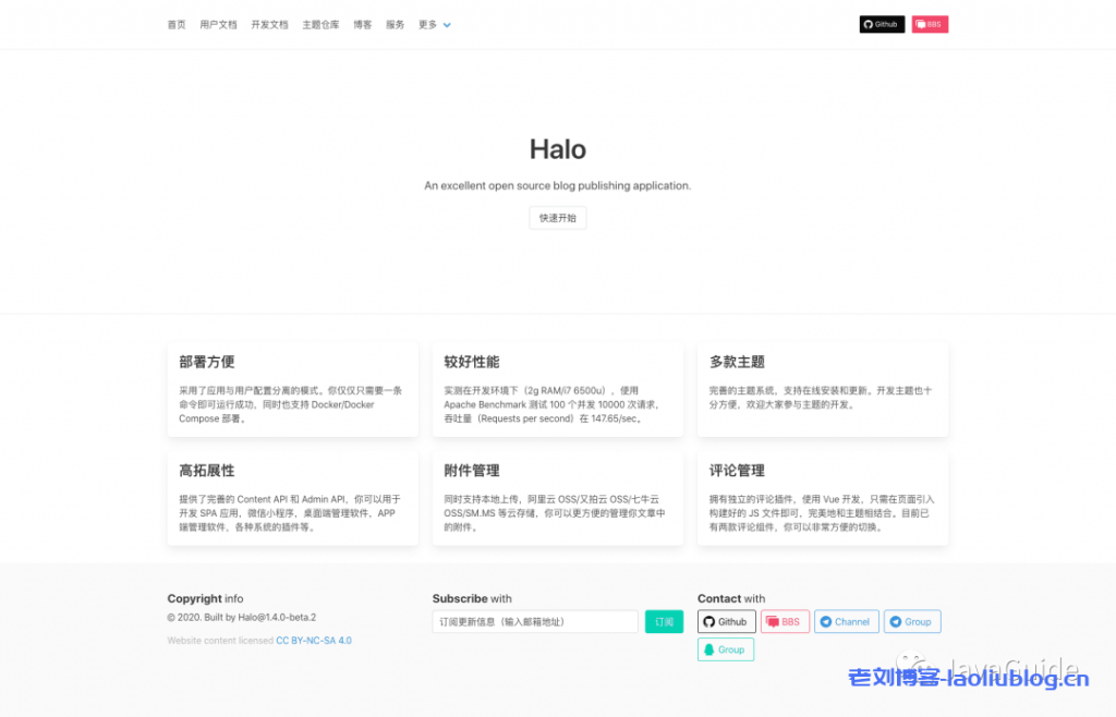 5款Java开源搭建个人博客系统推荐附源码下载-老刘博客