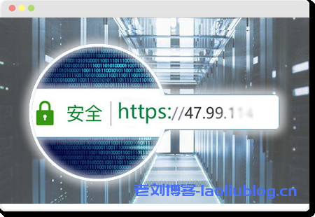公网IP SSL证书介绍及DV/OV型SSL证书对比与收费标准-老刘博客
