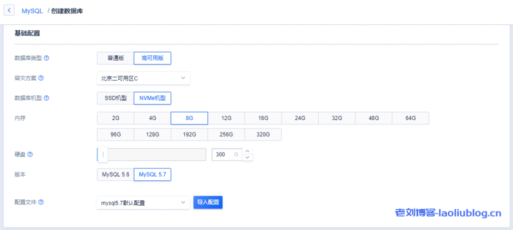 UCloud优刻得快杰UDB MySQL云数据库NVMe机型性价比首选-老刘博客