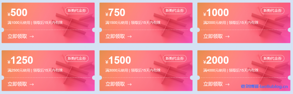 华为云面向深圳中小微企业发放资助优惠券,最高可抵2000元-老刘博客