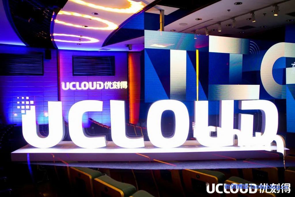 2020 UCloud用户大会发布快杰云主机S型,PRO型和MAX型-老刘博客