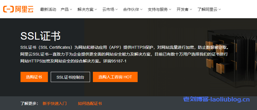 通过acme.sh脚本为Letsencrypt更新CA证书实现站点永久免费升级https-老刘博客