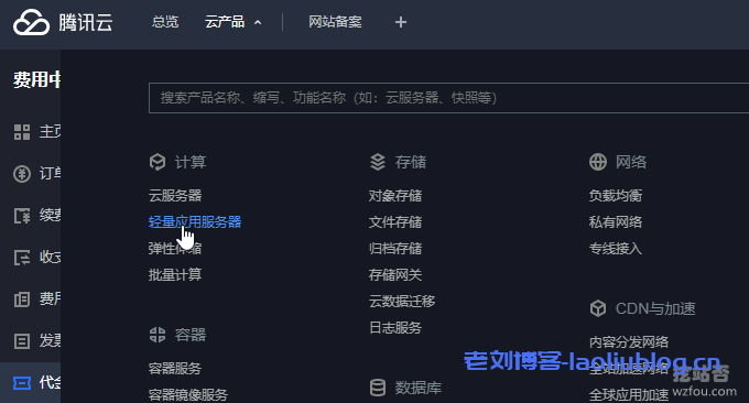 腾讯云香港CN2轻量应用服务器Lighthouse性能与速度测试-老刘博客