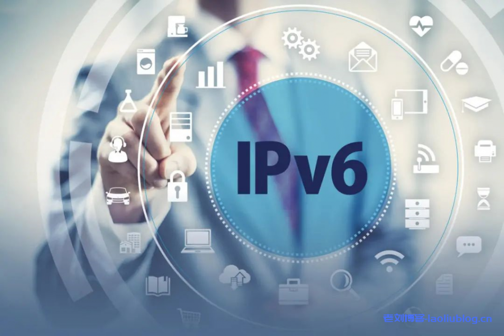 网站如何升级成IPv6？IPv6的服务器要花多少钱？-老刘博客
