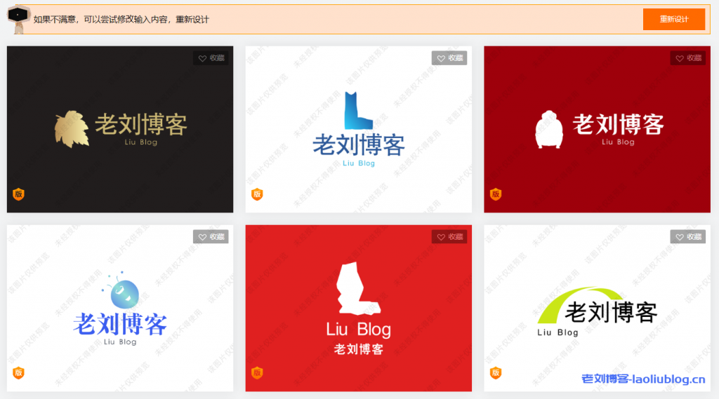 阿里云AI智能LOGO设计免费在线体验10秒一键生成品牌徽标-老刘博客