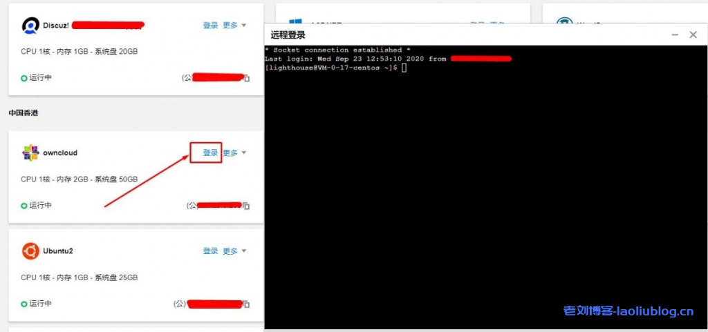 使用腾讯云轻量应用服务器Lighthouse搭建个人网盘