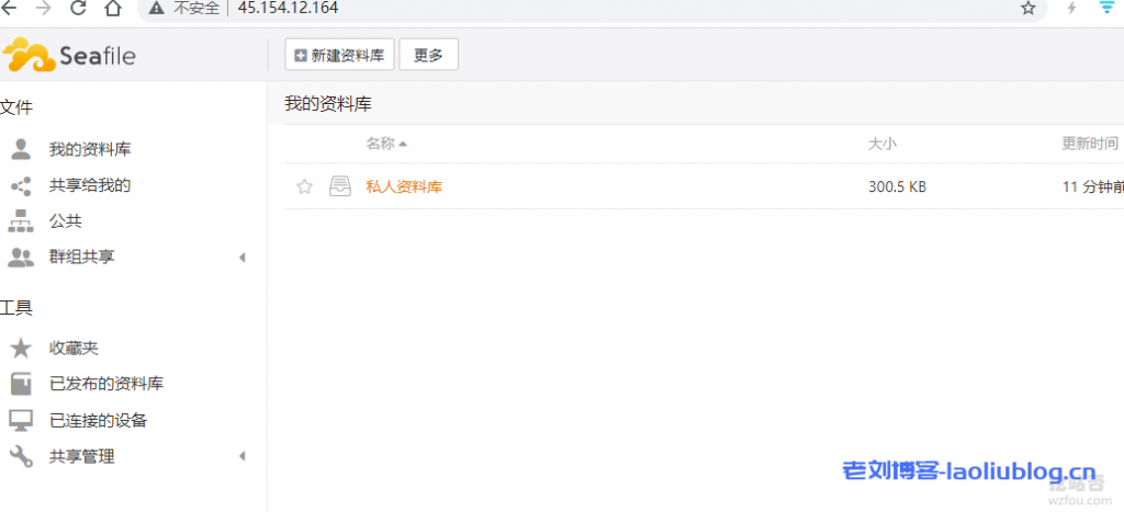 Seafile的界面,比较干净简洁
