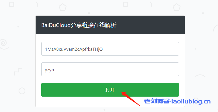 通过百度云链接解析和IDM配合加速实现百度网盘不限速