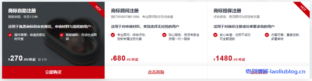 华为云商标注册服务智能申报快至1分钟递交至商标局-老刘博客