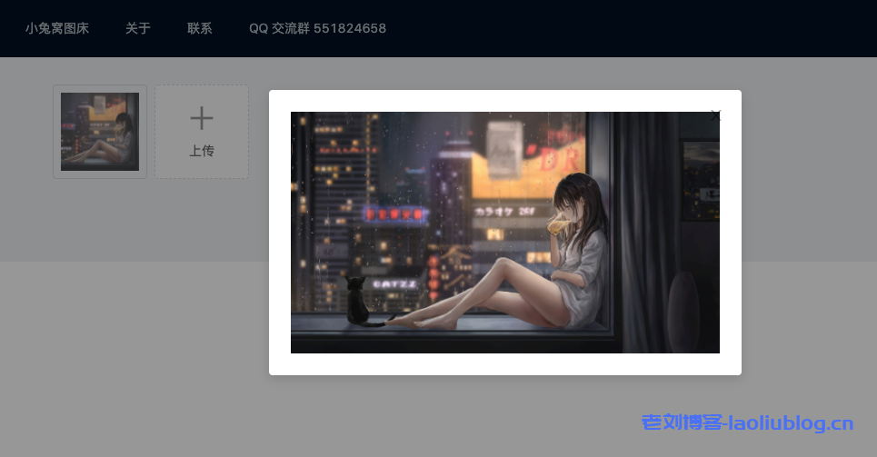 对象存储搭建图床教程:Spring Boot + Vue + Antd + US3