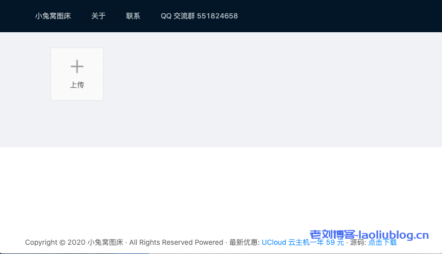 对象存储搭建图床教程:Spring Boot + Vue + Antd + US3
