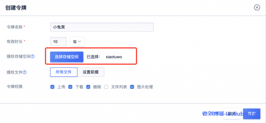 对象存储搭建图床教程:Spring Boot + Vue + Antd + US3