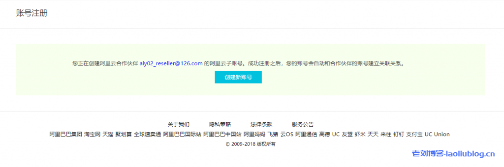国内用户怎么购买阿里云国际版?选择阿里云国际站渠道分销商天鹅云SwanCloud