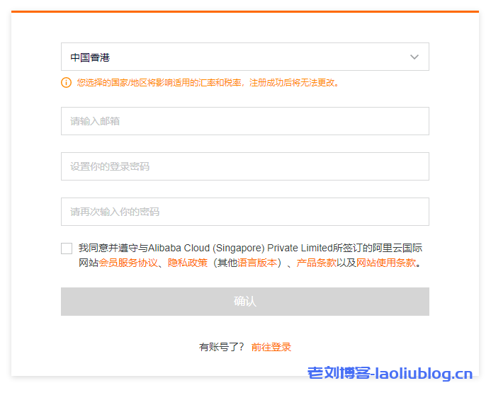 国内用户怎么购买阿里云国际版?选择阿里云国际站渠道分销商天鹅云SwanCloud