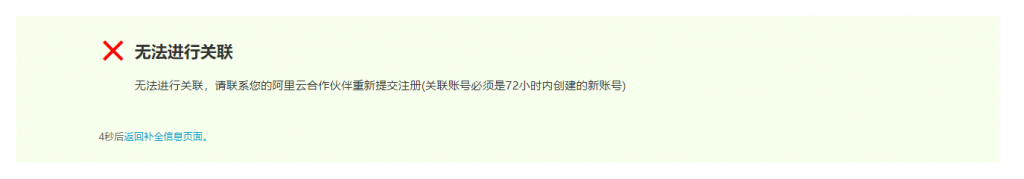 国内用户怎么购买阿里云国际版?选择阿里云国际站渠道分销商天鹅云SwanCloud