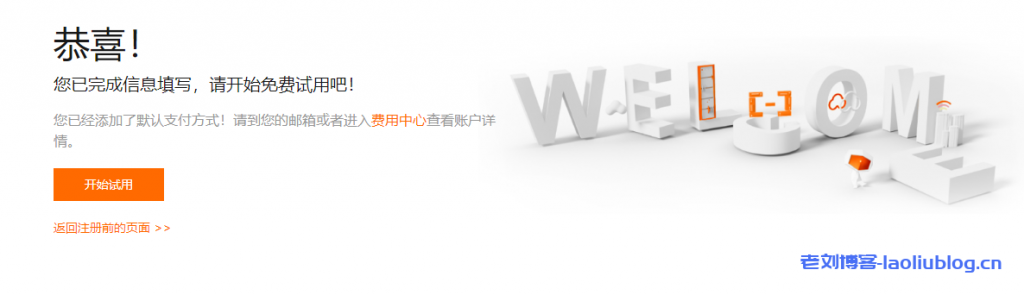 国内用户怎么购买阿里云国际版?选择阿里云国际站渠道分销商天鹅云SwanCloud