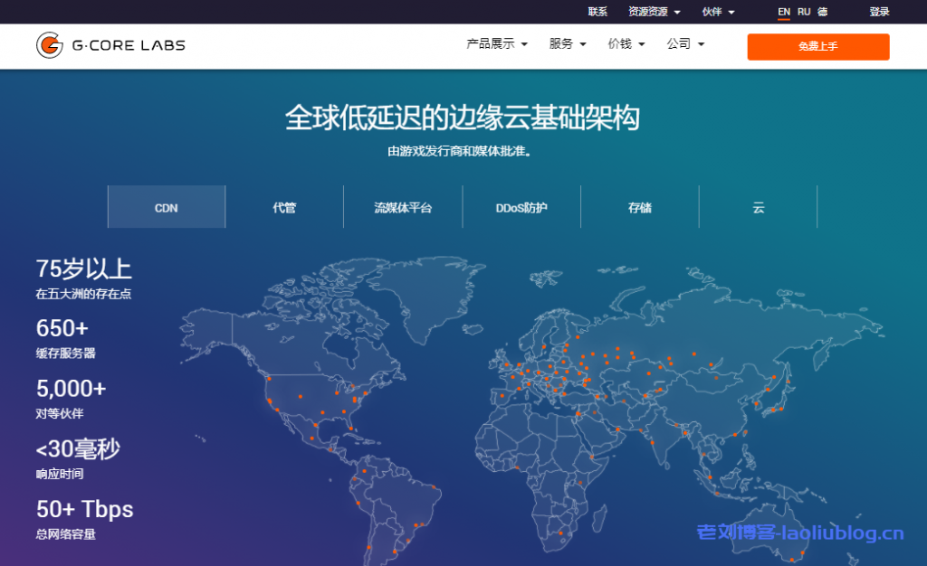 gcorelabs最新促销:E3/E5独立服务器6折优惠,云服务器75折优惠,所有机房可用-老刘博客