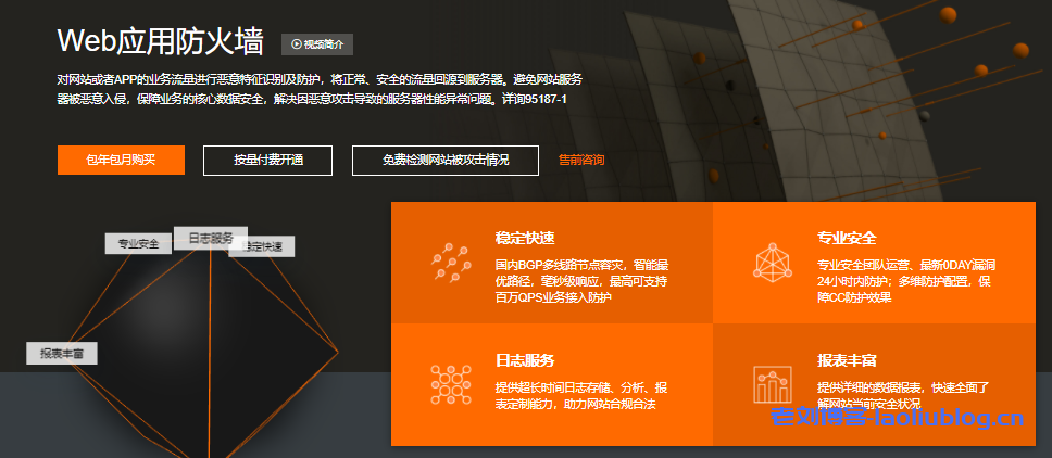 阿里云提供7天免费漏洞应急服务，为用户争取漏洞修复时间-老刘博客