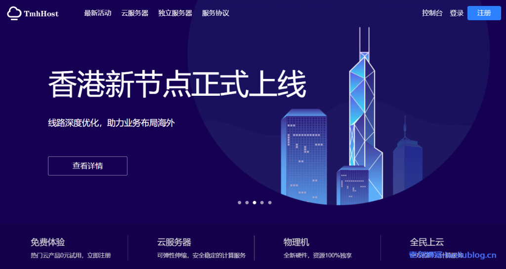 TmhHost香港/洛杉矶云服务器年付188元,双ISP住宅IP,CN2-GIA/CUII/4837-老刘博客