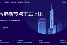 TmhHost：香港200M大带宽云服务器季付8折，120元/3月-老刘博客
