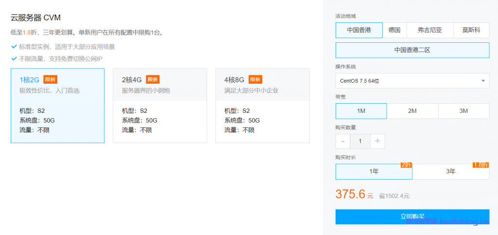 腾讯云2021年最新境外云服务器专场促销活动，云服务器CVM及轻量应用服务器100%CPU性能，机房可选香港/德国/美国/俄罗斯/新加坡/日本/韩国等-老刘博客