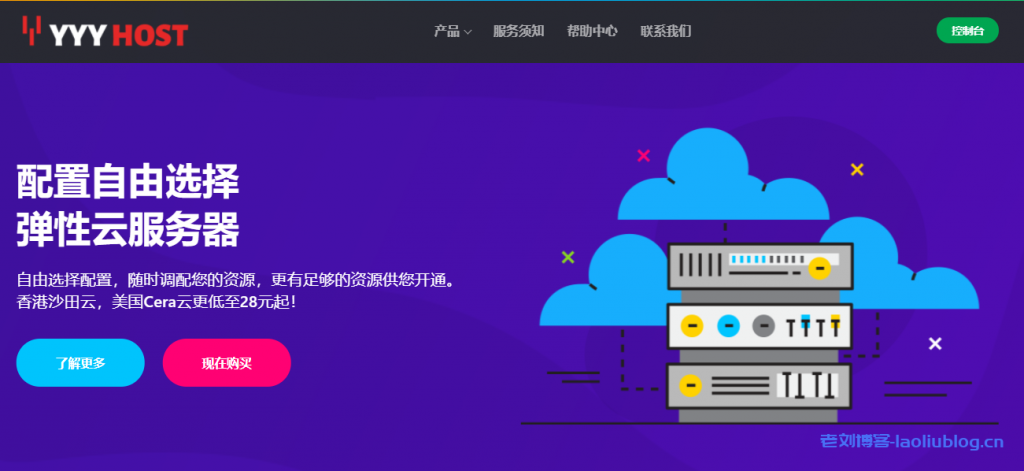 YYYHost年终促销香港沙田双程/美国洛杉矶Cera云CN2 GIA线路月付8折/季付7折22.4元/月起,美国香港30M带宽服务器666元起附优惠码及测试IP