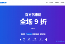 HostYun：洛杉矶CN2 GIA线路廉价版上线，1核1GB内存套餐月付15元起-老刘博客