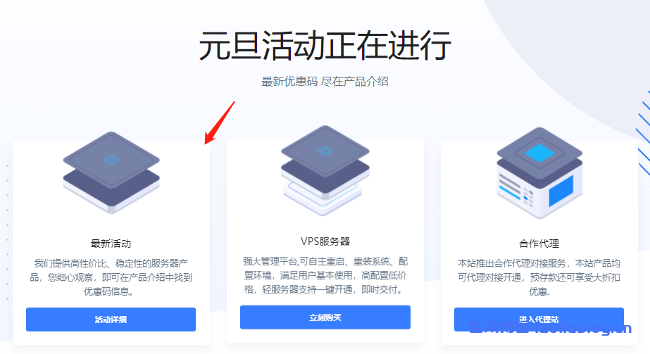 咖啡主机元旦促销香港1G仅15.6元/月，美西精品网1G仅16.8元/月，新上香港、美国CN2轻量级KVM-老刘博客