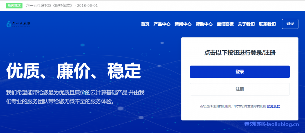 61syun六一云洛杉矶cera机房cn2 gia高防云服务器原生IP,1核1G内存40G硬盘10M带宽不限流量VPS低至36元/月附优惠码及测试IP-老刘博客