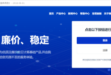 六一云互联:洛杉矶Cera G口大带宽联通CUVIP线路200M干满不限速不拉跨三网AS4837-老刘博客