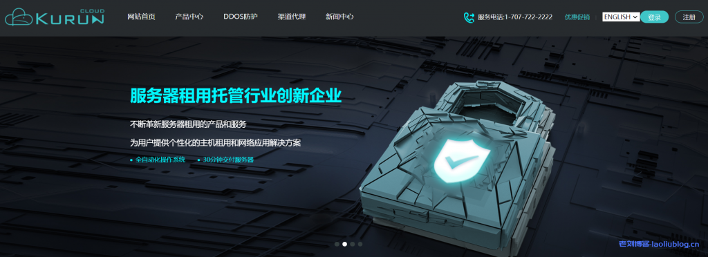 KURUN CLOUD洛杉矶独立服务器CUPM专线,e3-1240v2/16g内存/250g SSD/100M独享带宽$120/月,10G ddos防御,免费CC防御无视CC攻击-老刘博客