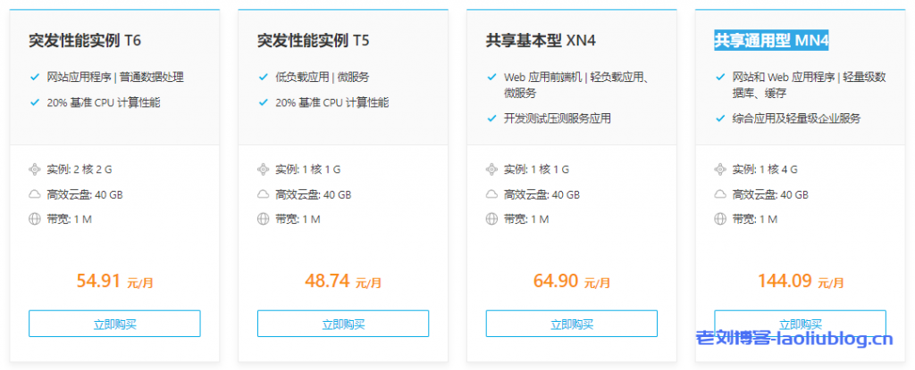 七牛云服务器型号解析|七牛云qiniu云主机服务QVM产品规格分类和功能优势-老刘博客