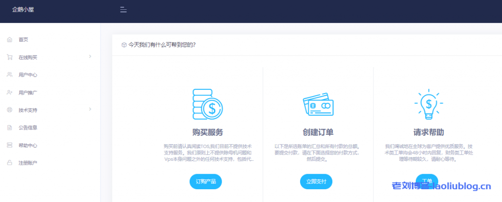 企鹅小屋美国VPS新增联通9929线路三网优化月付4折年付3.5折附优惠码及测试IP-老刘博客