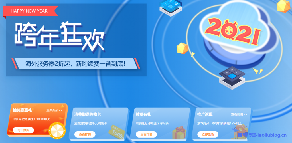 恒创科技henghost跨年狂欢香港cn2美国cn2云服务器2折优惠,物理机送6个月DDoS高防特价-老刘博客